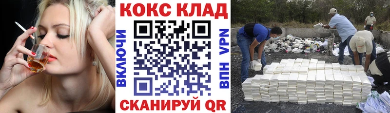 ОМГ ОМГ как войти Артёмовск COCAIN 99%