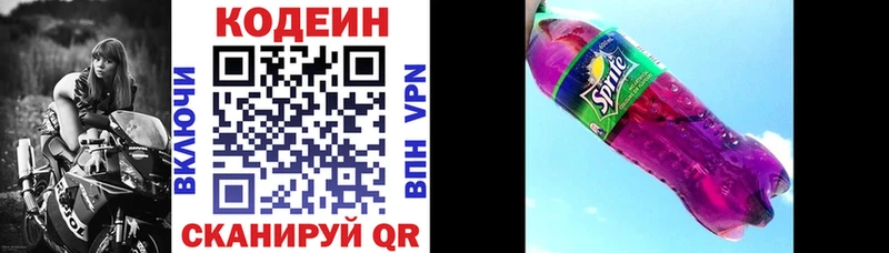 наркота Артёмовск MEGA как зайти Codein Purple Drank