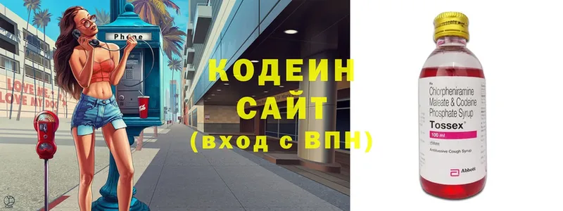 Codein напиток Lean (лин)  Артёмовск 