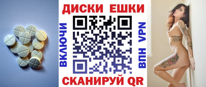 Ecstasy VHQ МЕГА ссылки Артёмовск магазин