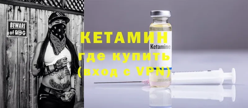 КЕТАМИН ketamine Артёмовск